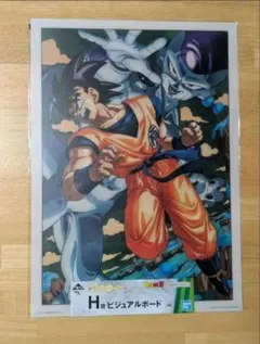 一番くじ　ドラゴンボール　ビジュアルボード　フリーザ