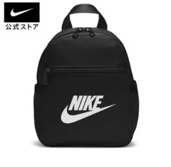 NIKE ナイキ フューチュラ 365 ミニ バックパック リュック