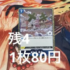 重力刀 猛虎 R OP06-058