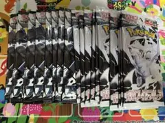 ポケモンカード　ブラックボルト　ホワイトフレア　20パック まとめ売り　特価品