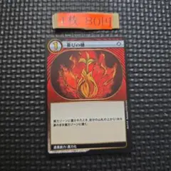 悲しみの種 1枚80円 イジンデン 第3弾 - メルカリ