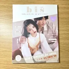bis 2018年5月号 玉城ティナ 小関裕太