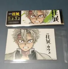 鬼滅の刃 柱展 不死川実弥