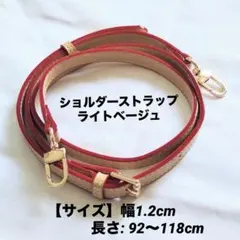 ショルダーストラップ　バッグ用　付け替え　交換用　ベルト　クロスボディ