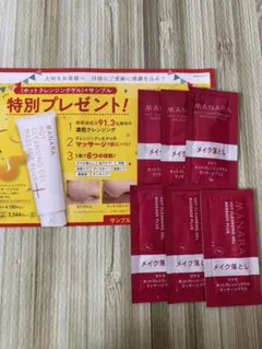 マナラ ホットクレンジングゲル トライアルセット 楽天市場】【レビュー記入で100円OFFクーポン発行中