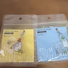 ミドリ　オジサンOJISAN Keychain アクスタ30周年記念 2個セット