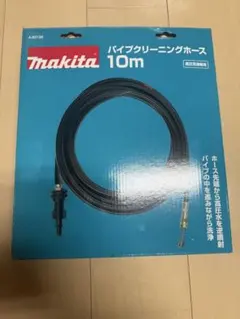 makita パイプクリーニングホース 10m マキタ　A-53132のサムネイル