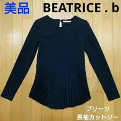 美品！ BEATRICE.b プリーツ 長袖 カットソー ベアトリーチェビーのサムネイル
