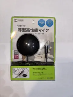 SANWA SUPPLY フラット型PCマイク MM-MC23