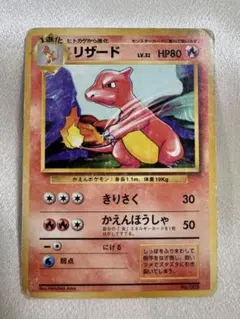 2026年最新】ポケカ リザードン 1edの人気アイテム - メルカリ