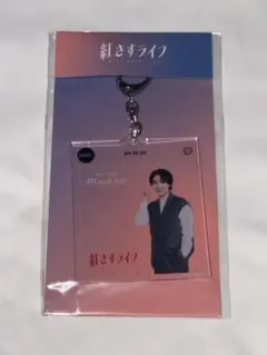 なにわ男子 大西流星 紅さすライフ アクリルキーホルダー