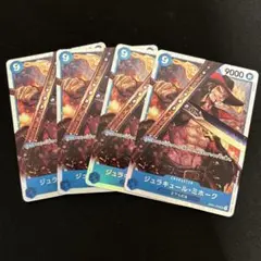 ジュラキュール・ミホーク 9000レアリティ 4枚セット