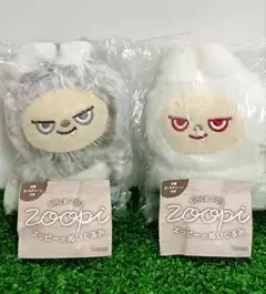 ズッピーのぬいぐるみ　オオカミ　ガウ　２個　ガチャ　zoopi