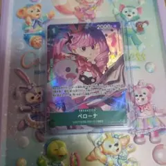 ワンピースカード　ペローナsrパラレル