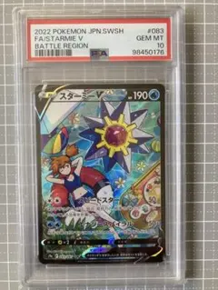 2025年最新】スターミーV 083/067の人気アイテム - メルカリ