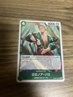 ロロノア・ゾロ　R PRB02-006