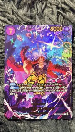 2026年最新】ユースタス・キッド EB04-039の人気アイテム - メルカリ