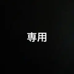 【専用】NiziUリクアヤカミイヒ