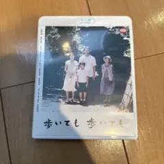 歩いても 歩いても('08エンジンフィルム/バンダイビジュアル/テレビマンユニ…