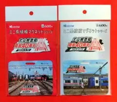 2025年最新】名鉄 マグネットの人気アイテム - メルカリ