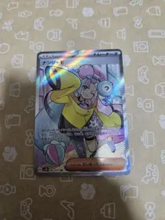 2025年最新】ナンジャモの人気アイテム - メルカリ