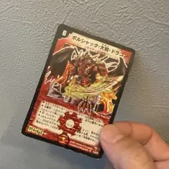 ボルシャック大和ドラゴン 初期 旧枠 クラシック - メルカリ