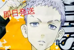 東京リベンジャーズ 東リベ ブランケット バスタオル 三ツ谷 隆