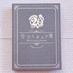 2026年最新】全プリキュア展 図録の人気アイテム - メルカリ