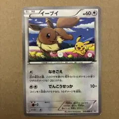 ポケモンカードBW イーブイ セブンイレブン限定 非売品 新品未開封品 ポケモンカード セブンイレブン限定 スペシャルキラカード