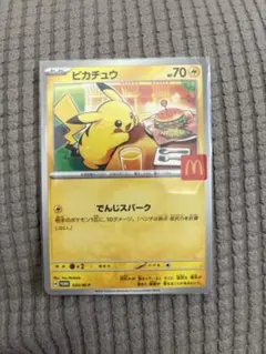 ピカチュウ ポケモンカード マック