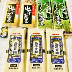 【夏に嬉しい乾麺詰合せ★】島原そうめん/山芋そば/茶そば　3種類食べ比べセットのサムネイル