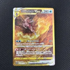 オリジンパルキアVstar ur 特価