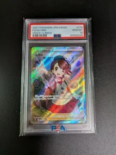 2026年最新】ユウリ sr psa10の人気アイテム - メルカリ