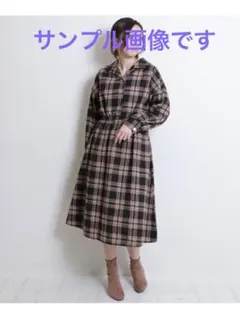 新品 未開封 frames RAY CASSIN 起毛チェック開襟ワンピース