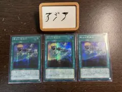 遊戯王 アジア版 魔女の聖夜行 - メルカリ