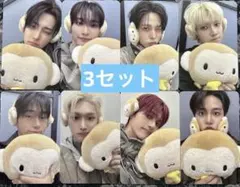 アチズ ATEEZ 特典トレカ メンバーコンプ　 8枚✖️3セット