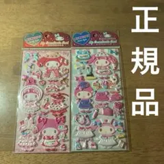サンリオ　マイメロディ　マイコーディネートシール　ワーク　2枚セット　正規品
