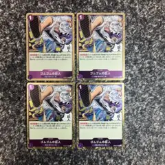 ワンピースカード【人気‼️】ゴムゴムの巨人 紫デッキ強化パーツ R 4枚セット❗️