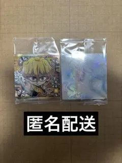 鬼滅の刃 にふぉるめーしょん ウエハース シール 時透無一郎 我妻善逸 未開封
