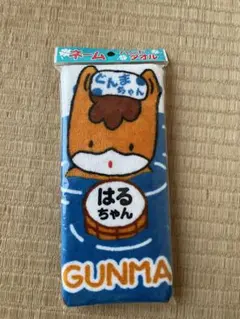 群馬県のマスコット ぐんまちゃん ネームハンドタオル - メルカリ