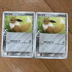 イーブイ マスターボールミラー 2枚セット 151 - メルカリ