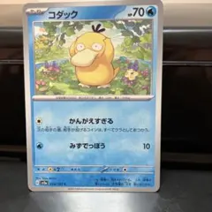 コダック C SV2a ポケモンカード151 054/165 コダック C SV2a ポケモンカード151 054/165 - メルカリ