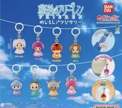 フリーレン カプセルトイ