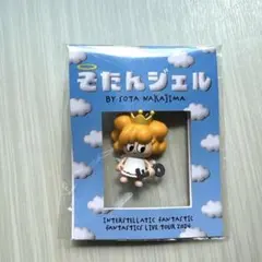 そたんジェル キーホルダー 中島颯太