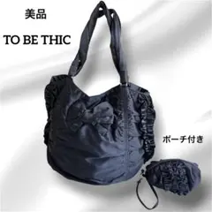 美品✨トゥービーシック ポーチ付 リボン ギャザー フリル 黒 トートバッグ 軽のサムネイル