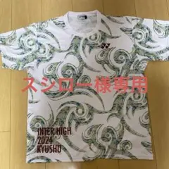 2025年最新】YONEX インターハイ シャツの人気アイテム - メルカリ