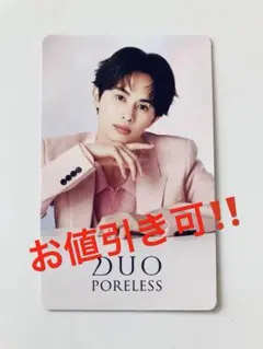 ❷ 草川拓弥　超特急　タクヤ　DUO PORELESS ポアレス　トレカ