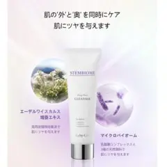 【新品未開封】Ruby-Cell ルビーセル ディープクレンジング 新品未開封】Ruby-Cell ルビーセル ディープクレンジング