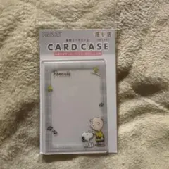 硬質カードケース(スヌーピー柄)