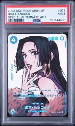 PSA9 ボア・ハンコック パラレル OP01-078 sp op04 - メルカリ